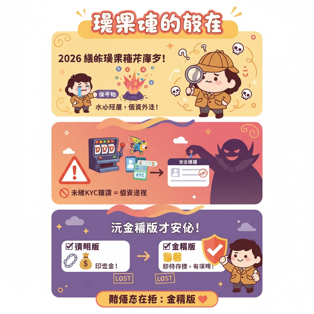 想玩博弈遊戲？避開娛樂城詐騙並確認加密貨幣支援